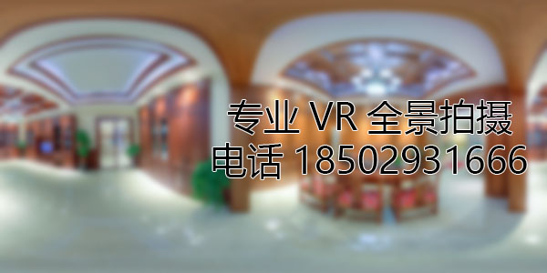 东河房地产样板间VR全景拍摄